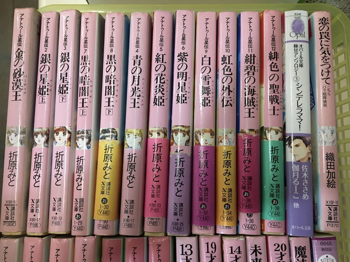 講談社 折原みと ×19冊 小林深雪×6冊 おまけ他3冊恋愛小説 全28