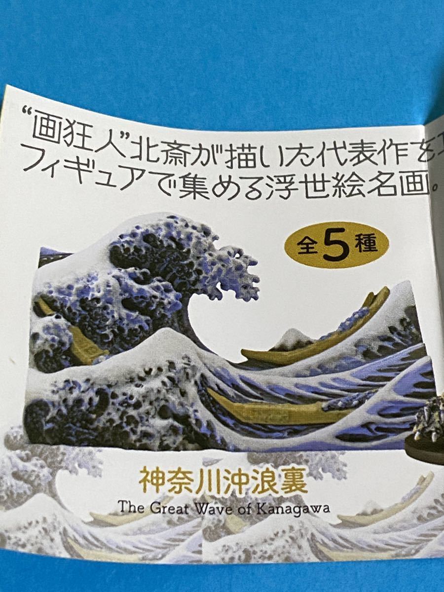新品】復刻木版画 葛飾北斎 富嶽三十六景 神奈川沖浪裏 松崎啓三郎作品