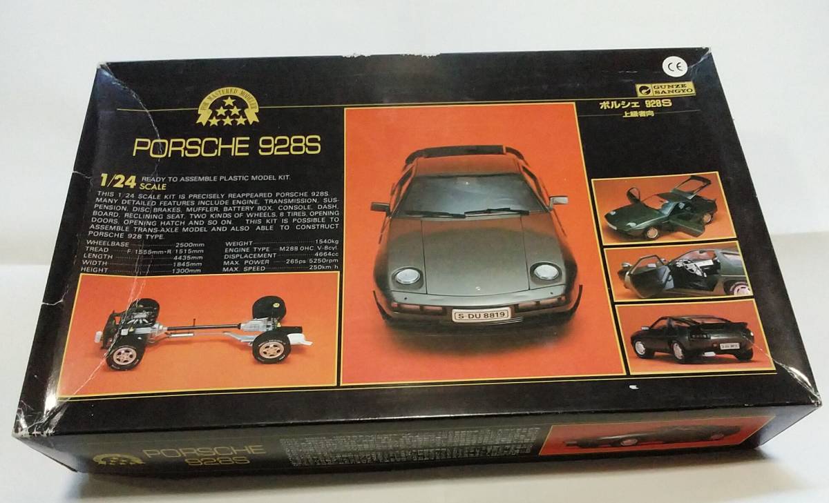 グンゼ産業 1/24 ポルシェ928S プラモデル 上級者向け スーパーカー の ...