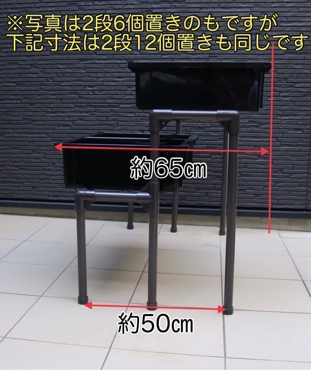 新品】メダカ飼育ラック 金属製2段12個置き NV BOX 13 専用設計