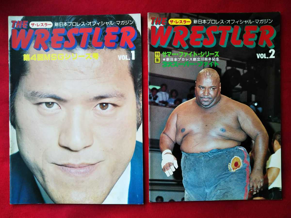 プロレス パンフレット 1981 新日本／ザ・レスラー1・2・3・4／「第4