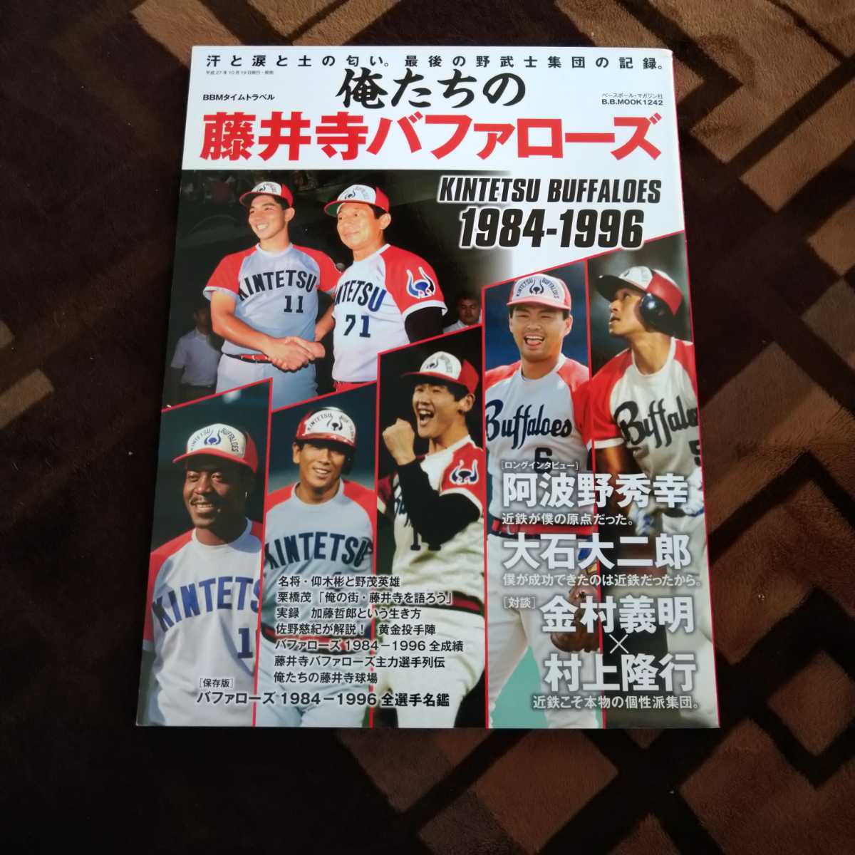 近鉄バファローズ時代　野茂英雄選手セット 資料】交通カード－「近鉄バファローズ／11：野茂英雄」パール