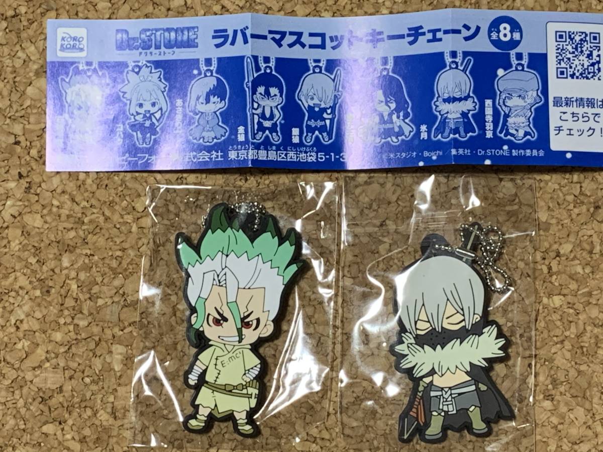 Dr Stone ラバーマスコットキーチェーン 石神千空 氷月ドクターストーン ガチャ の落札情報詳細 ヤフオク落札価格情報 オークフリー