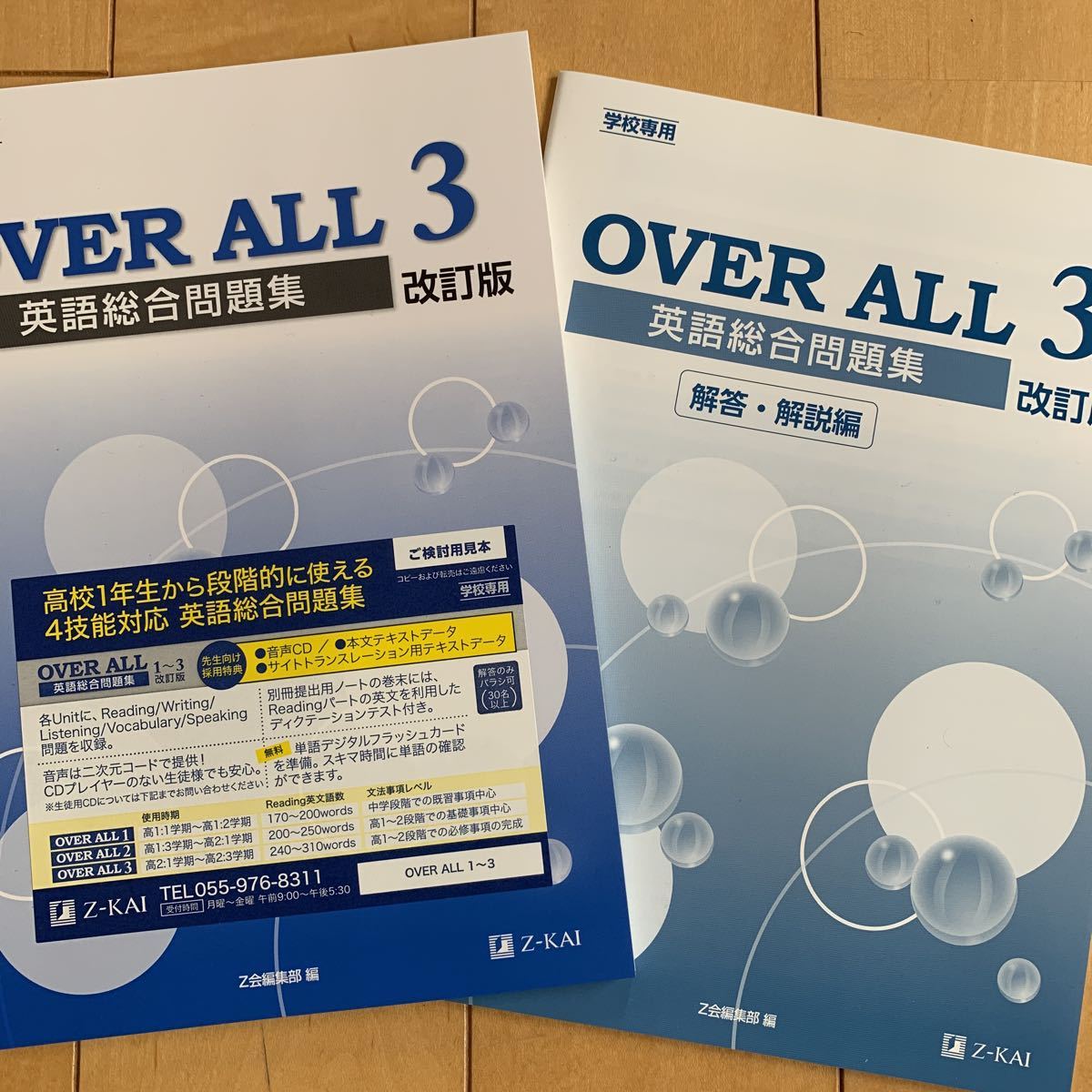 改訂版　overall over all 1 2 3 4 5 オーバーオール 改訂版overall over all 1 2 3 4 5 オーバーオール