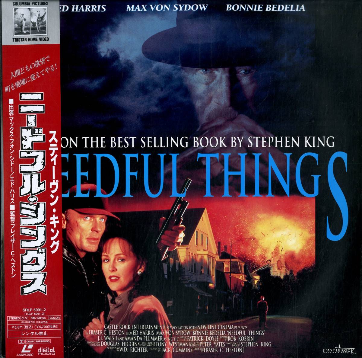 B 洋画 Ld2枚組 ニードフル シングス の落札情報詳細 ヤフオク落札価格情報 オークフリー スマートフォン版