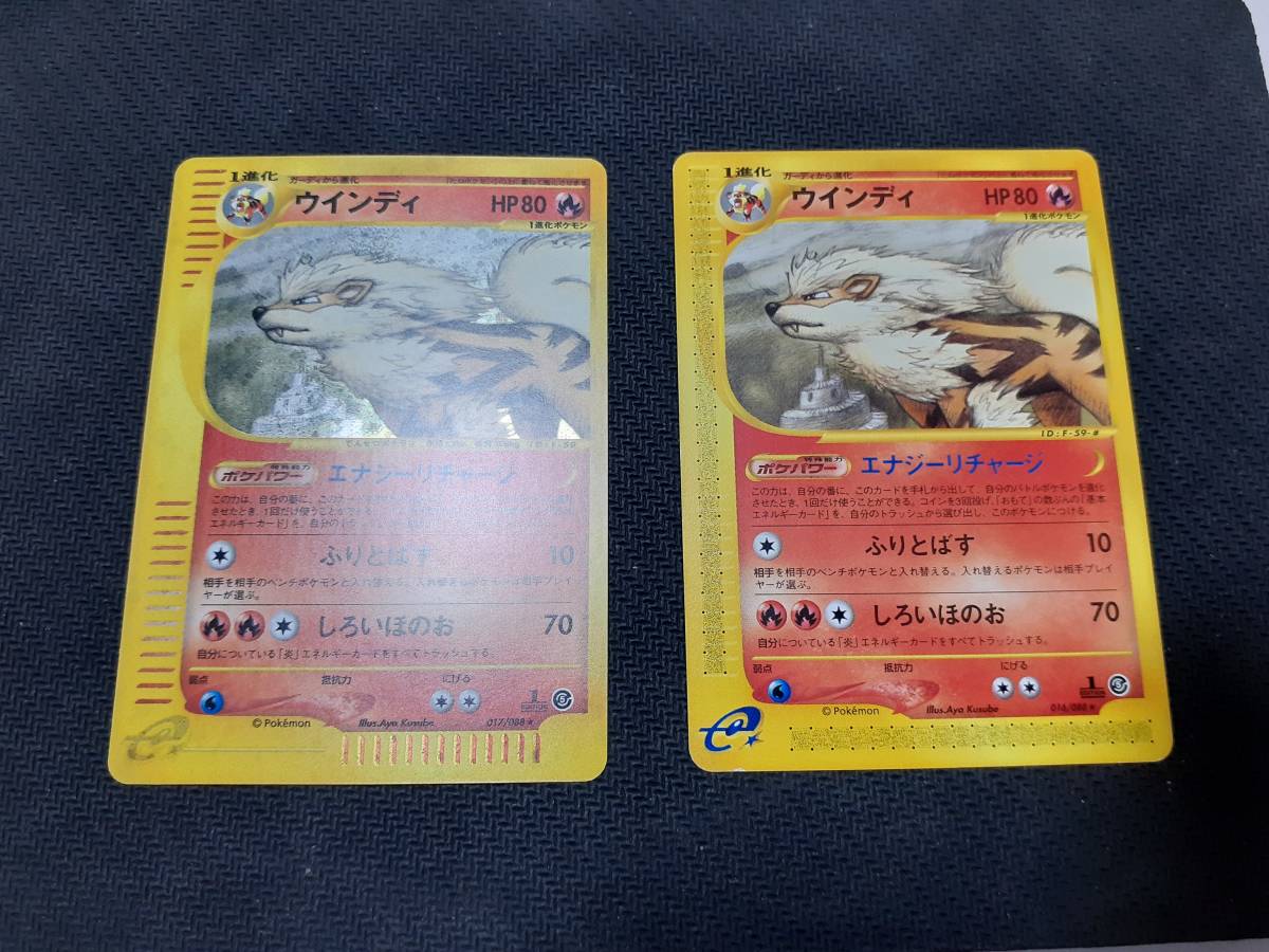 ポケモンカード ウィンディ エナジーリチャージ ノーマル ホロ 一枚ずつ計二枚 1ed 016 017 0 の落札情報詳細 ヤフオク落札価格情報 オークフリー スマートフォン版 ポケモンカード ウィンディ エナジーリチャージ ノーマル ホロ 一枚ずつ計二枚 1ed 016 017 0 の落札情報詳細 ヤフオク落札価格情報 オークフリー スマートフォン版