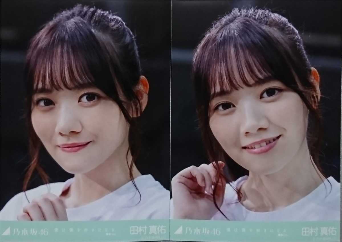 タレントグッズ 【直筆/人気】 乃木坂46 与田祐希「僕は僕をスキになる