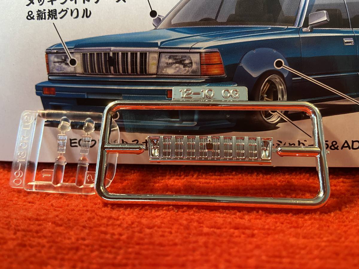 セドリック430グリル 【公式通販】