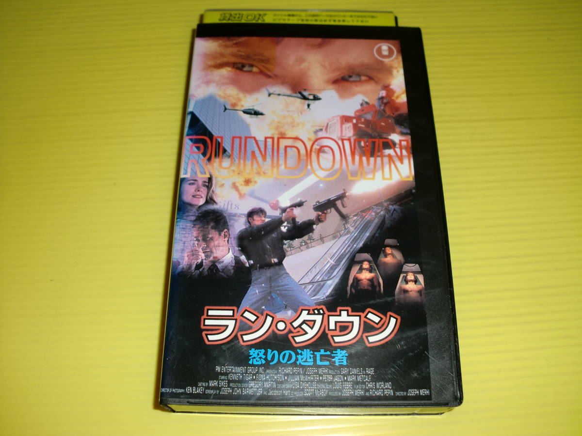 レンタルvhs ラン ダウン 怒りの逃亡者 字幕 1995年 監督 ジョセフ メルヒ ゲイリー ダニエルズ 未dvd化 B級アクション映画 の落札情報詳細 ヤフオク落札価格情報 オークフリー スマートフォン版