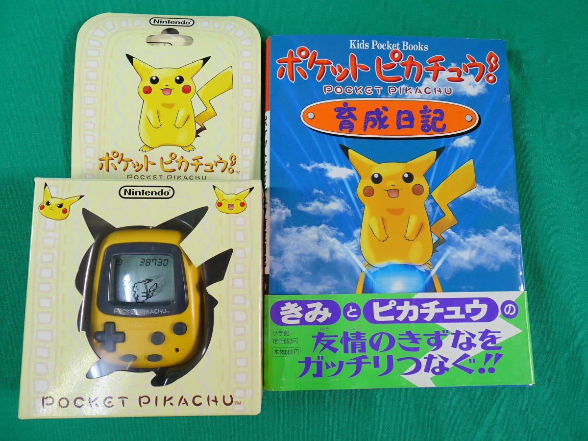 D7 Nintendo ポケットピカチュウ 育成日記セット 携帯ゲーム機 Mpg 001 ポケモン 中古品 の落札情報詳細 ヤフオク落札価格情報 オークフリー スマートフォン版 D7 Nintendo ポケットピカチュウ 育成日記セット 携帯ゲーム機 Mpg 001 ポケモン 中古品 の落札情報詳細 ヤフオク落札価格情報 オークフリー スマートフォン版