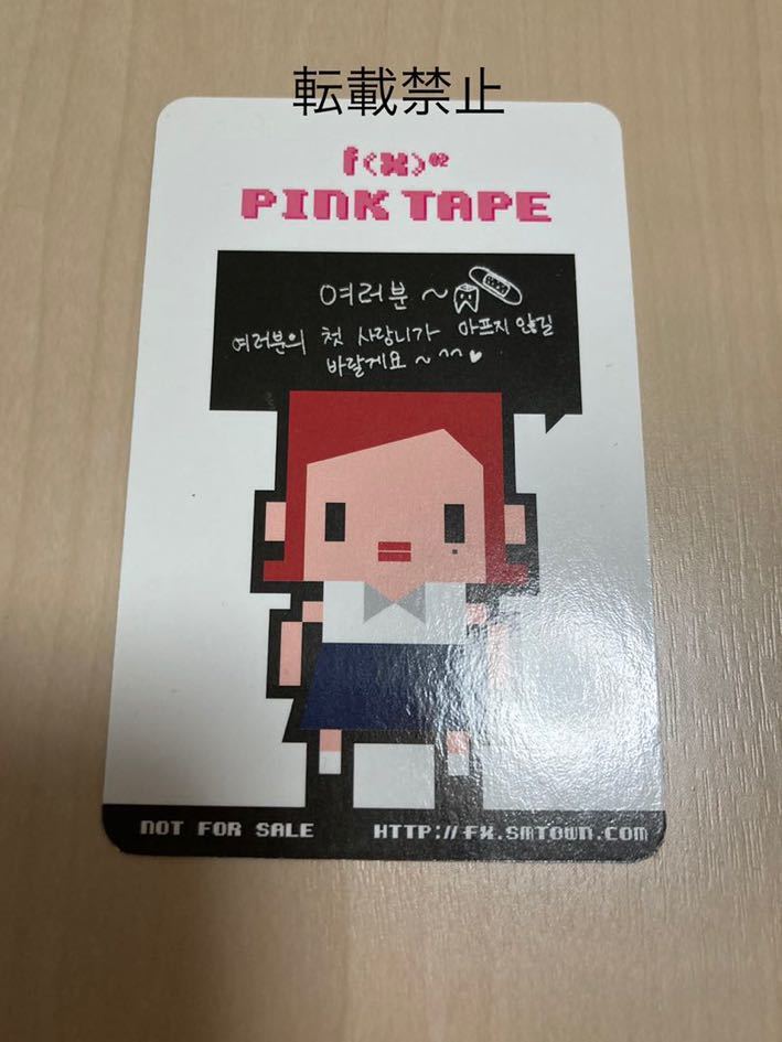 ★ レア ★f(x) PinkTape ソルリ トレカ付き ☆ レア ☆f(x) PinkTape ソルリ トレカ付き ☆ レア ☆f(x