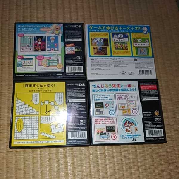 Nds 送料無料 ドラかず プレ百ます でんじろう実験 えいトレ ベネッセ Dsソフト 計算力 ニンテンドー の落札情報詳細 ヤフオク落札価格情報 オークフリー スマートフォン版