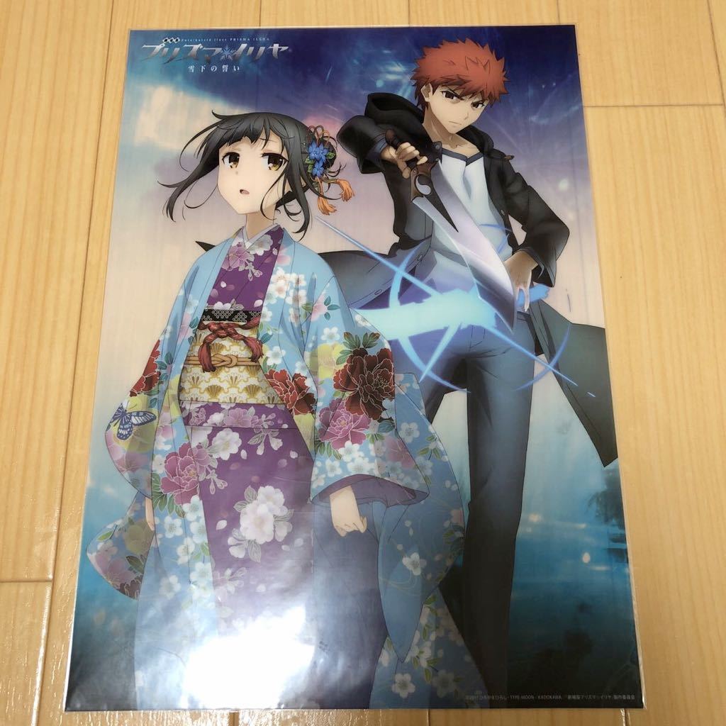 新品】【新品未開封】劇場版 Fate/kaleid liner プリズマ☆イリヤ 雪下