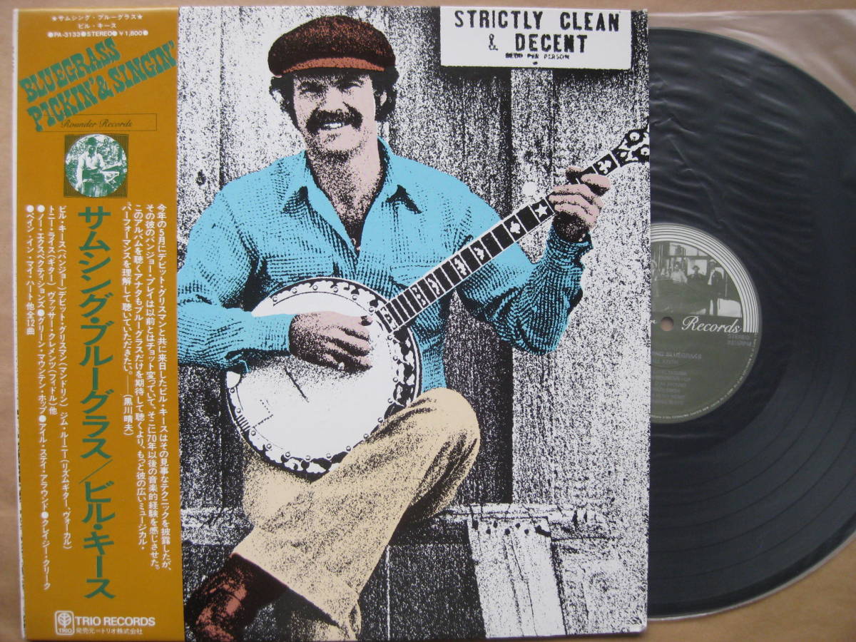LP ビル・キース BILL KEITH サムシング・ブルーグラス SOMETHING BLUEGRASS の落札情報詳細| ヤフオク落札価格情報 オークフリー・スマートフォン版 LP ビル・キース BILL KEITH サムシング・ブルーグラス SOMETHING BLUEGRASS の落札情報詳細| ヤフオク落札価格情報 オークフリー・スマートフォン版