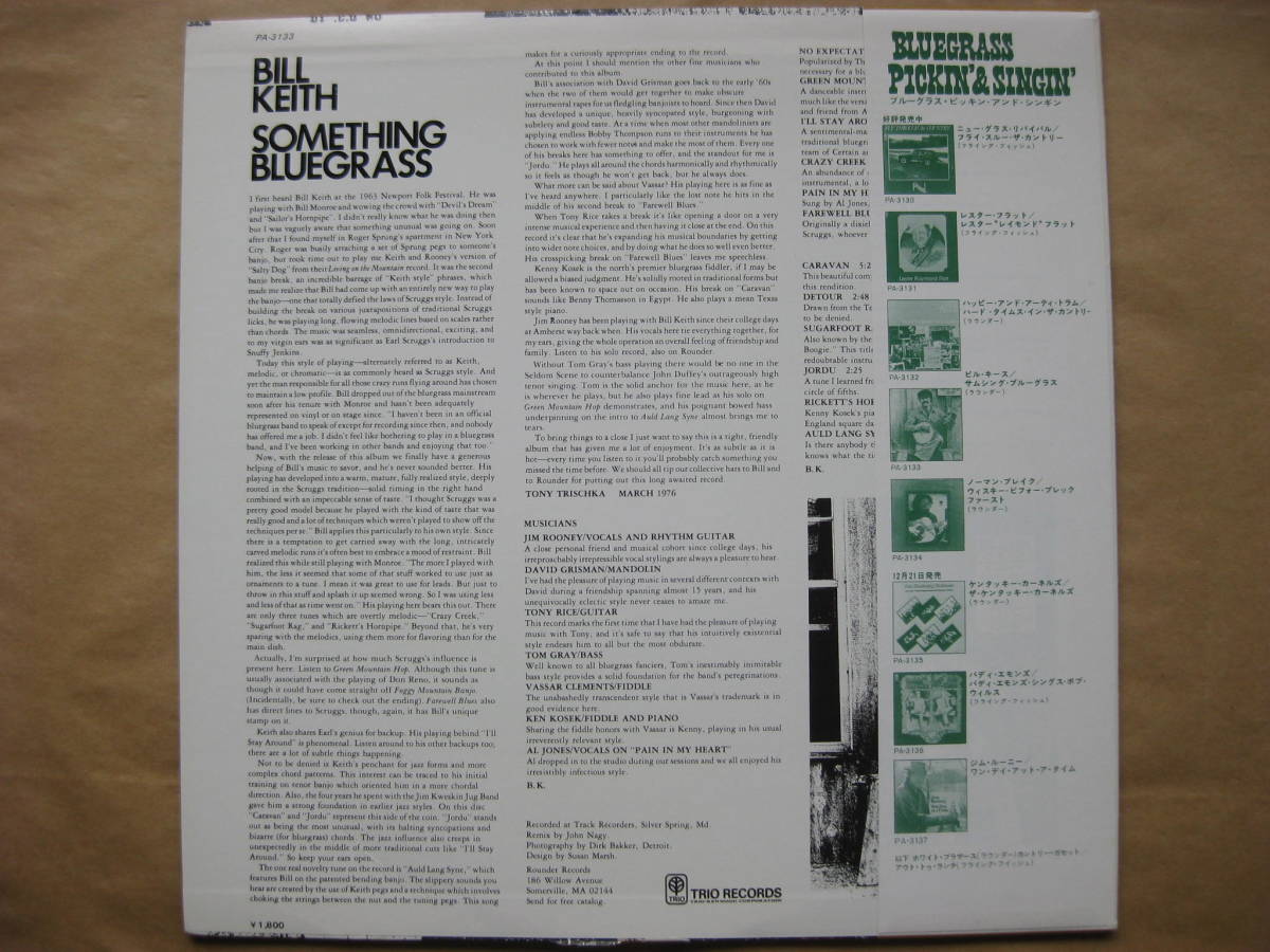 LP ビル・キース BILL KEITH サムシング・ブルーグラス SOMETHING BLUEGRASS の落札情報詳細| ヤフオク落札価格情報 オークフリー・スマートフォン版 LP ビル・キース BILL KEITH サムシング・ブルーグラス SOMETHING BLUEGRASS の落札情報詳細| ヤフオク落札価格情報 オークフリー・スマートフォン版