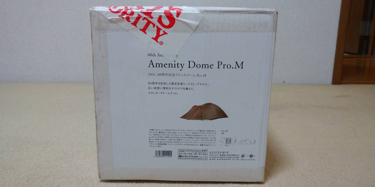 限定未使用品】スノーピークアミニティドームM 60th