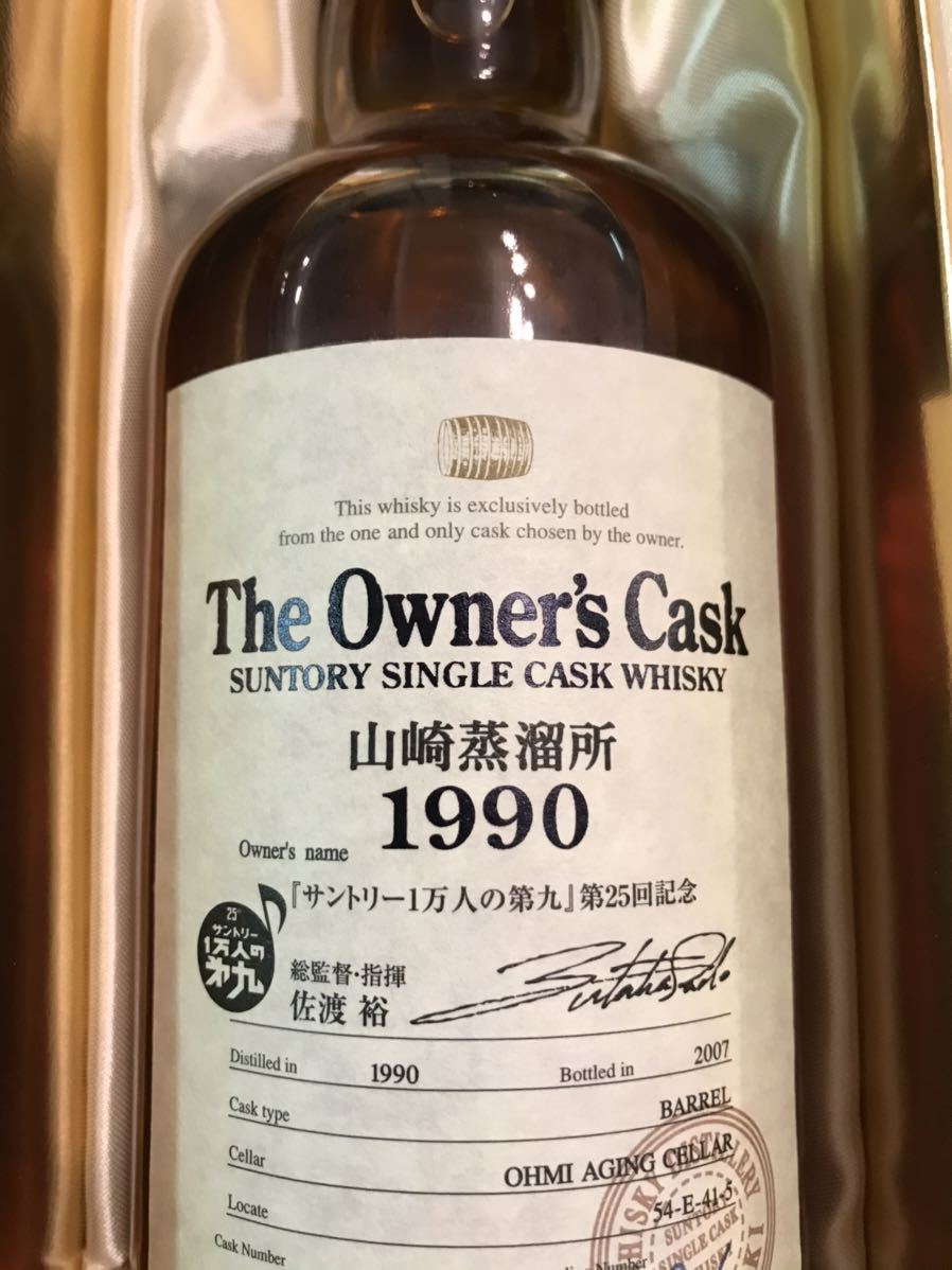 未開栓】サントリー オーナーズカスク 山崎蒸留所 1990の落札情報詳細