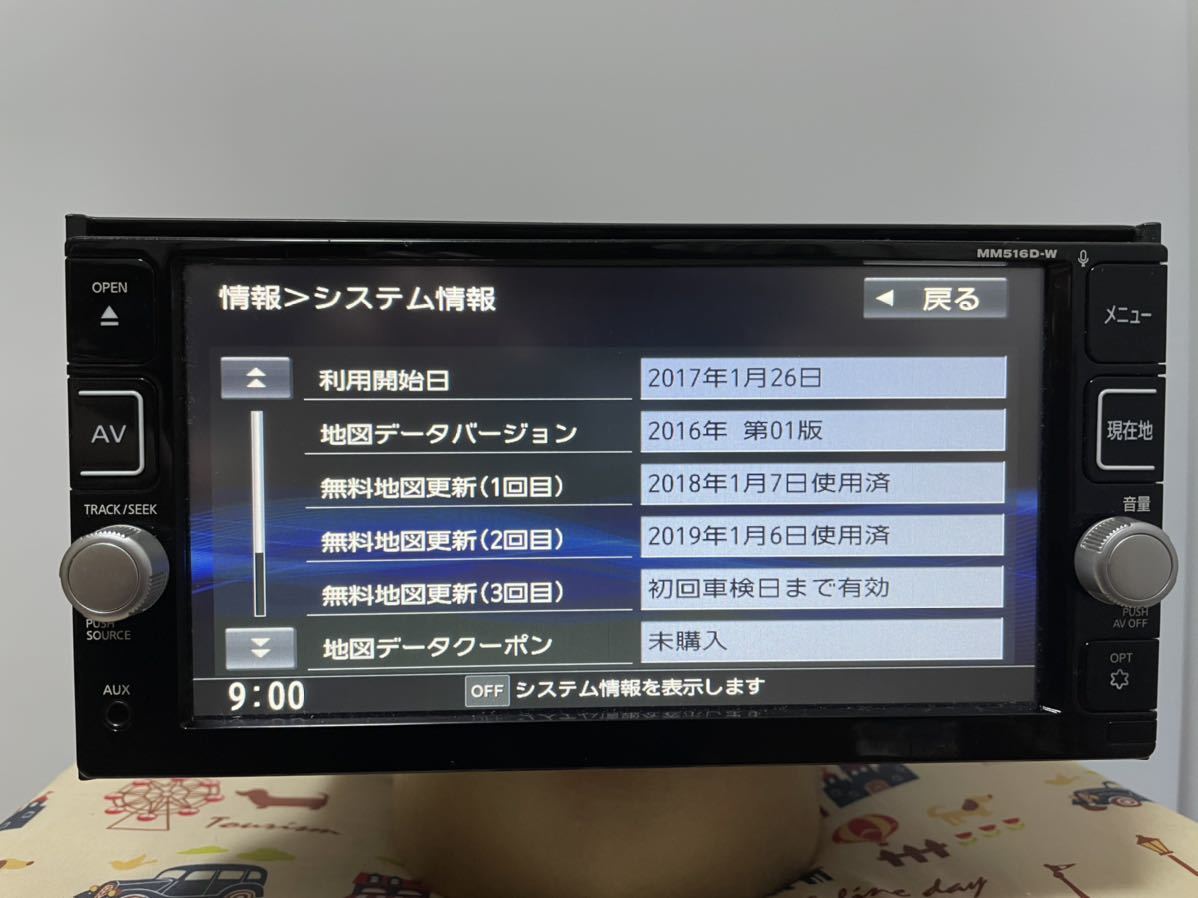 日産 NISSAN MM516D-W 純正 ナビ 中古美品 売切り｜自動車