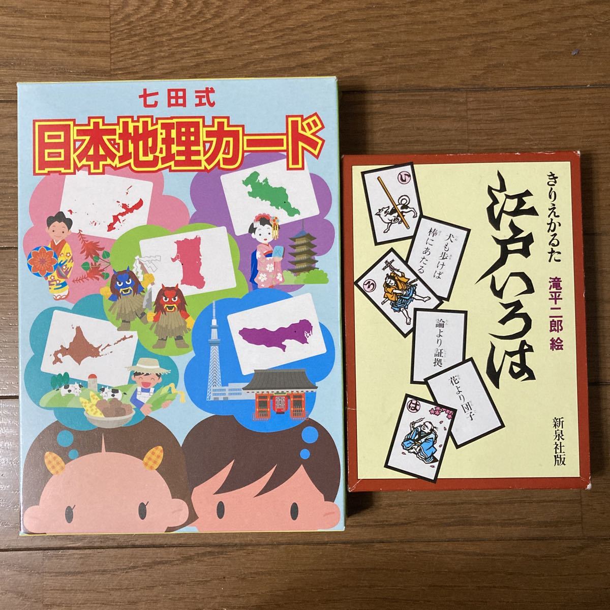 知育玩具 七田式日本地理カード 江戸いろは ことわざかるた ２個セット 送料無料 の落札情報詳細 ヤフオク落札価格情報 オークフリー スマートフォン版