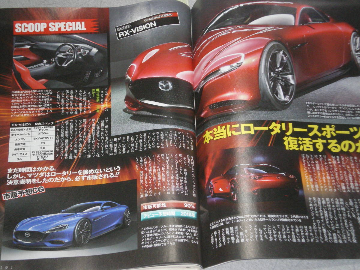 ベストカー15 12 10テリー伊藤橋本マナミ シビックタイプr Vs スバルs7 ホンダnsx マツダrx Vision レクサスlf Lc トヨタs Fr の落札情報詳細 ヤフオク落札価格情報 オークフリー スマートフォン版