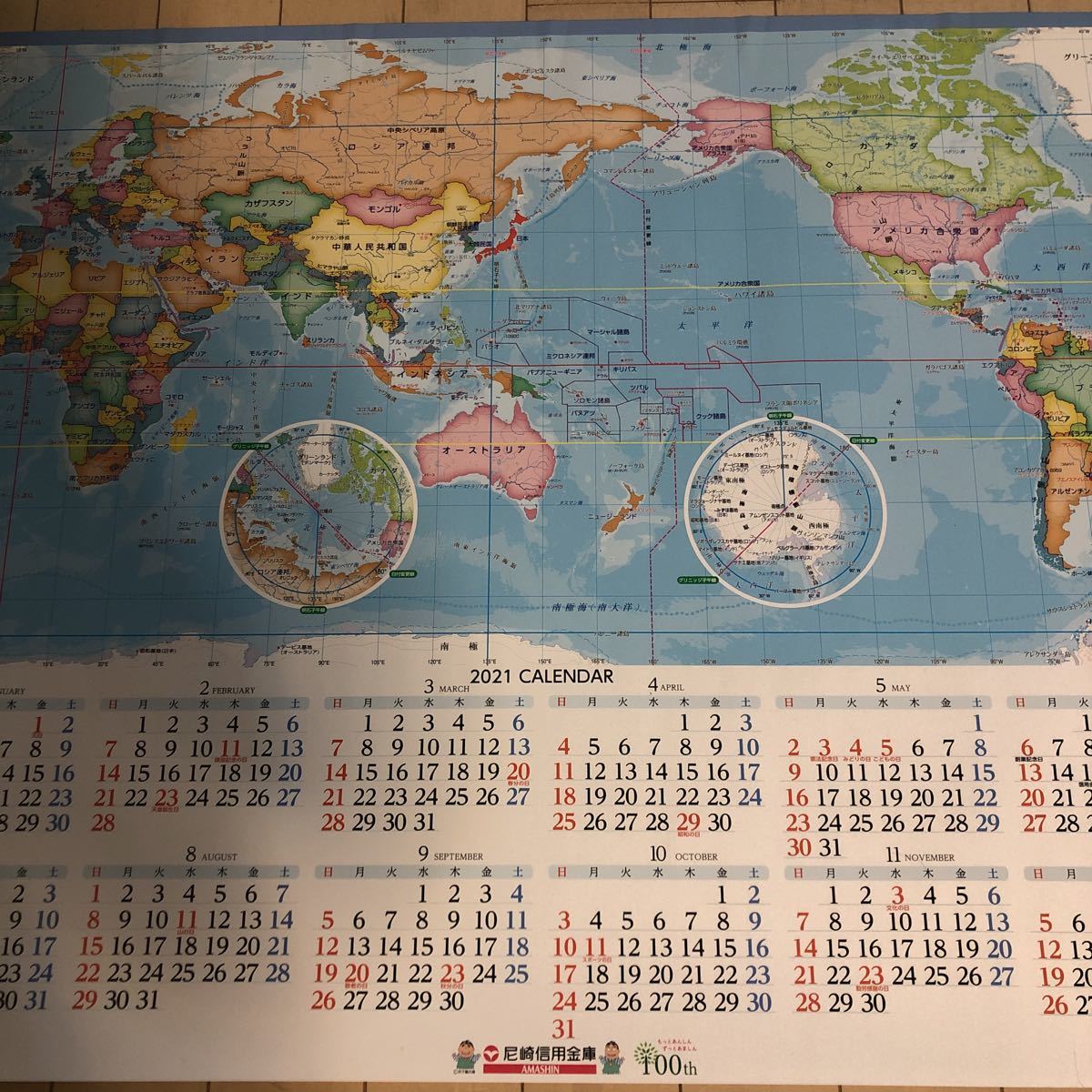 新品 新品未使用 尼崎信用金庫 世界地図 ポスター21年カレンダー1枚物 地理学習用 の落札情報詳細 ヤフオク落札価格情報 オークフリー スマートフォン版