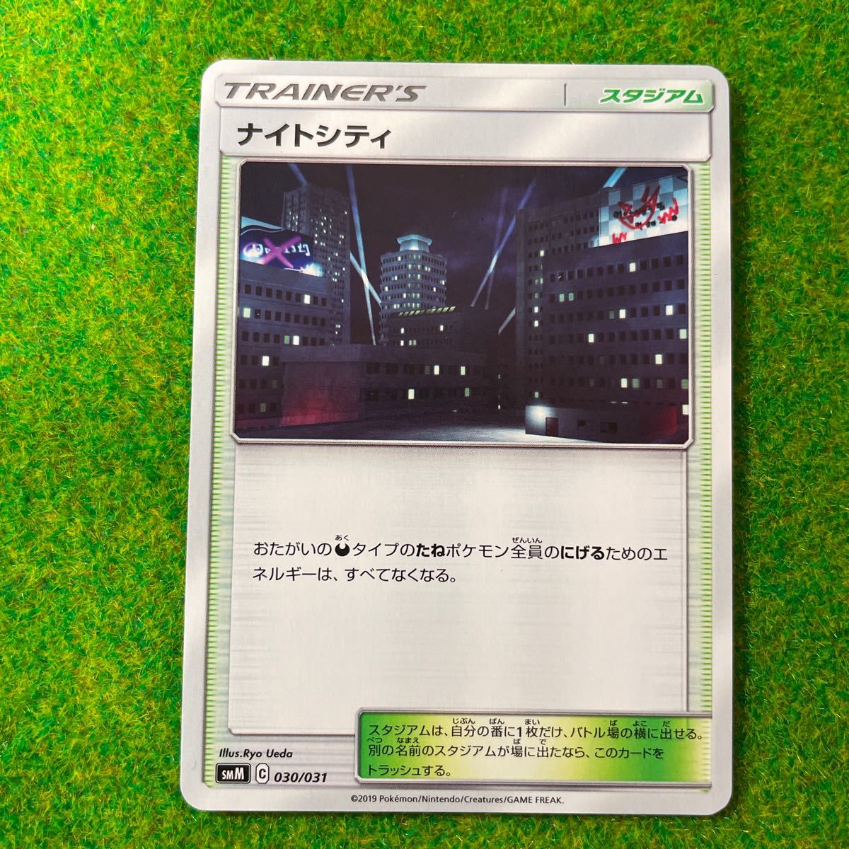 Smm ポケモンカード ナイトシティ の落札情報詳細 ヤフオク落札価格情報 オークフリー スマートフォン版