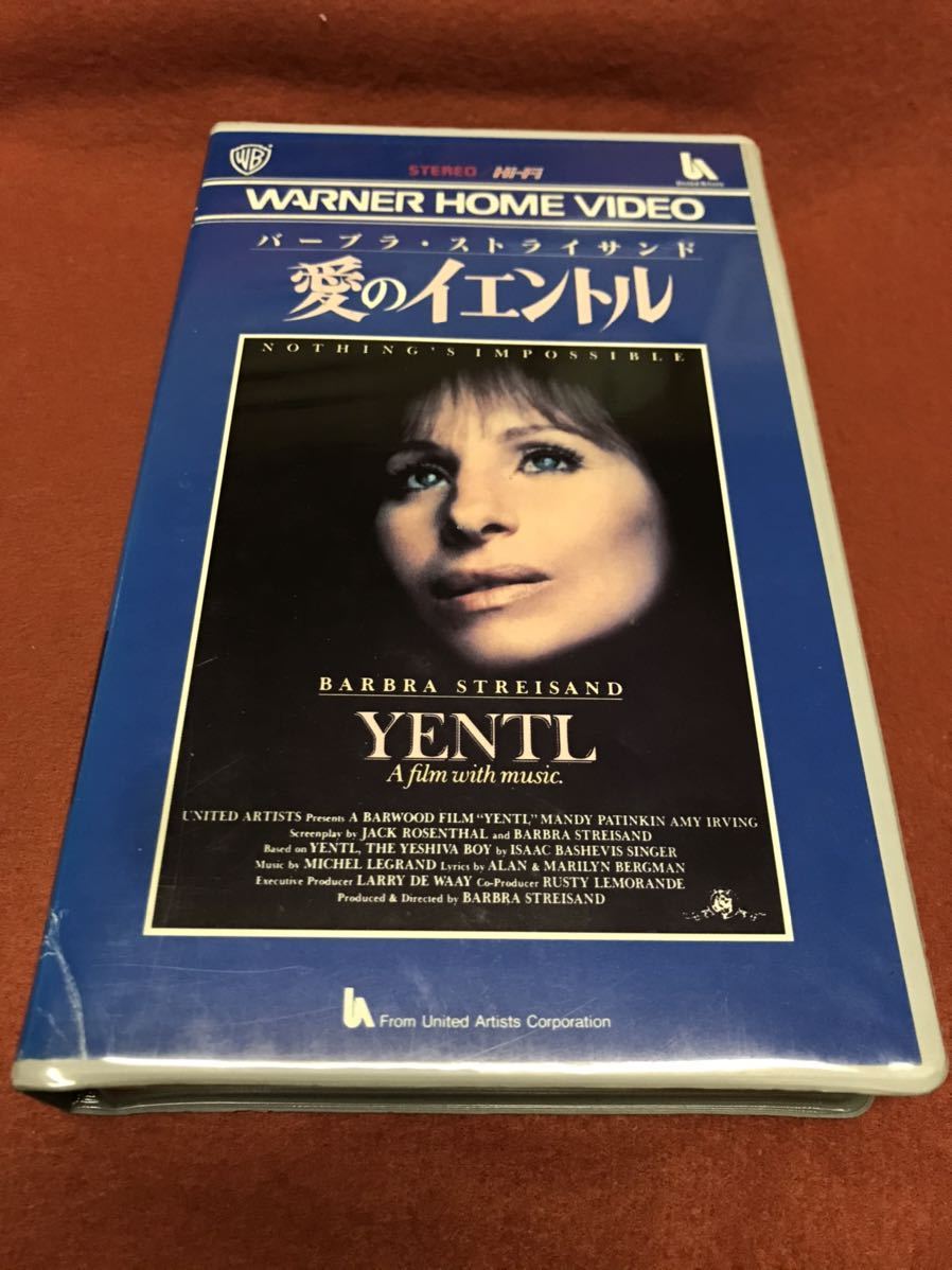 Amazon.co.jp: 愛のイエントル [VHS] : バーブラ