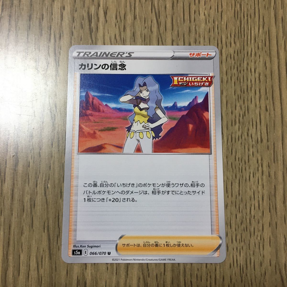 新品 残16 カリンの信念 いちげきロゴ 066 070 ポケカ ポケモンカードゲーム ソード シールド 双璧のファイター の落札情報詳細 ヤフオク落札価格情報 オークフリー スマートフォン版