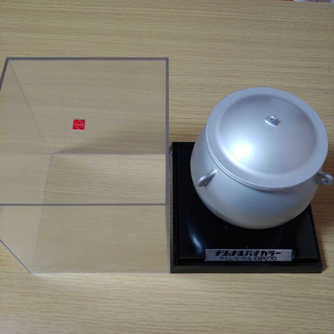 ナショナルパナカラー タイムカプセル EXPO70 松下館 当時物 豆本付