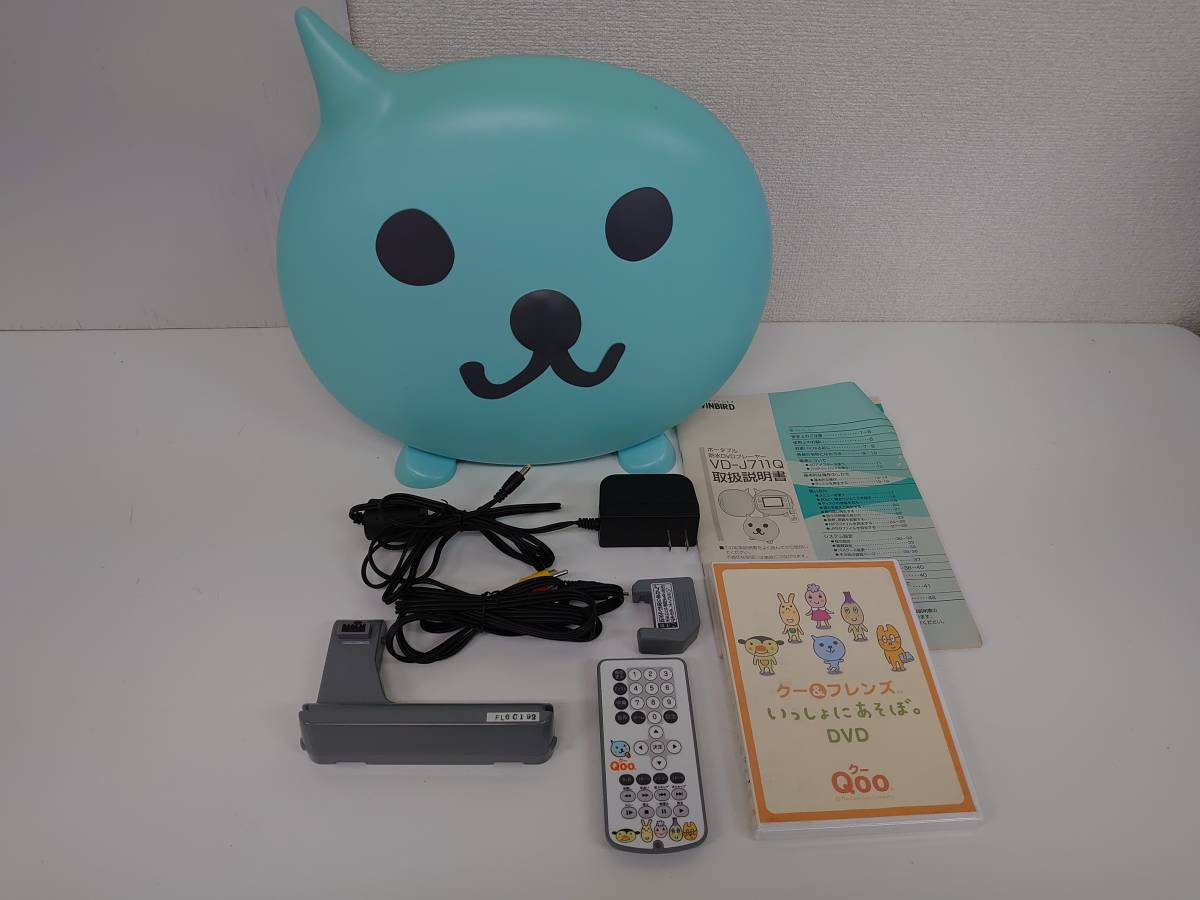 Qoo ポータブル防水DVDプレーヤー 懸賞 非売品 懸賞 Qooクー＆フレンズぼう水ポータブルDVDプレーヤー 9,999円