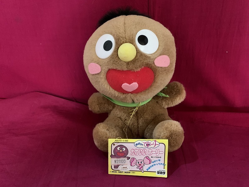 s○* 当時物 未開封 おばけのホーリー かわいいホーリー ぬいぐるみ