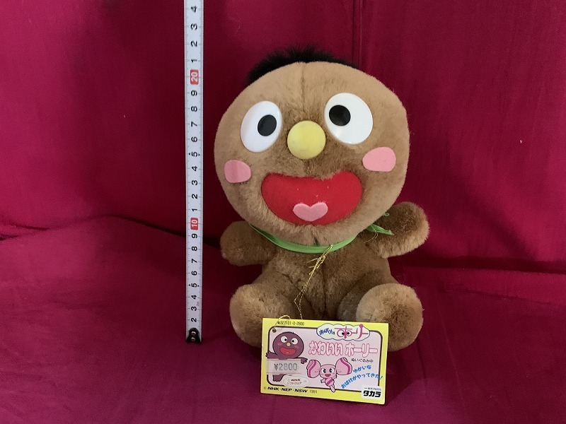 s○* 当時物 未開封 おばけのホーリー かわいいホーリー ぬいぐるみ