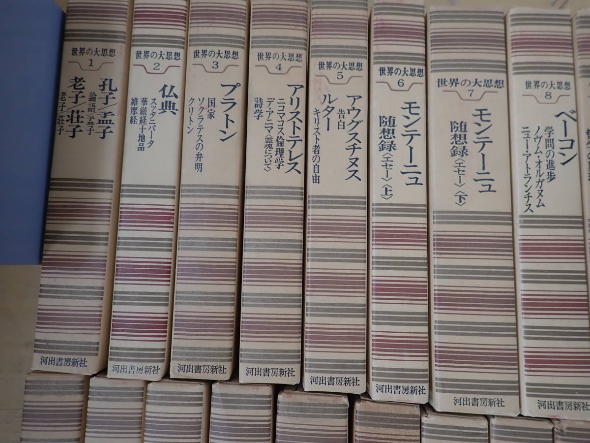 A C 世界の大思想 全45巻セット 河出書房新社 マルクス資本論 カント キルケゴール ニーチェ ルソー の落札情報詳細 ヤフオク落札価格情報 オークフリー スマートフォン版
