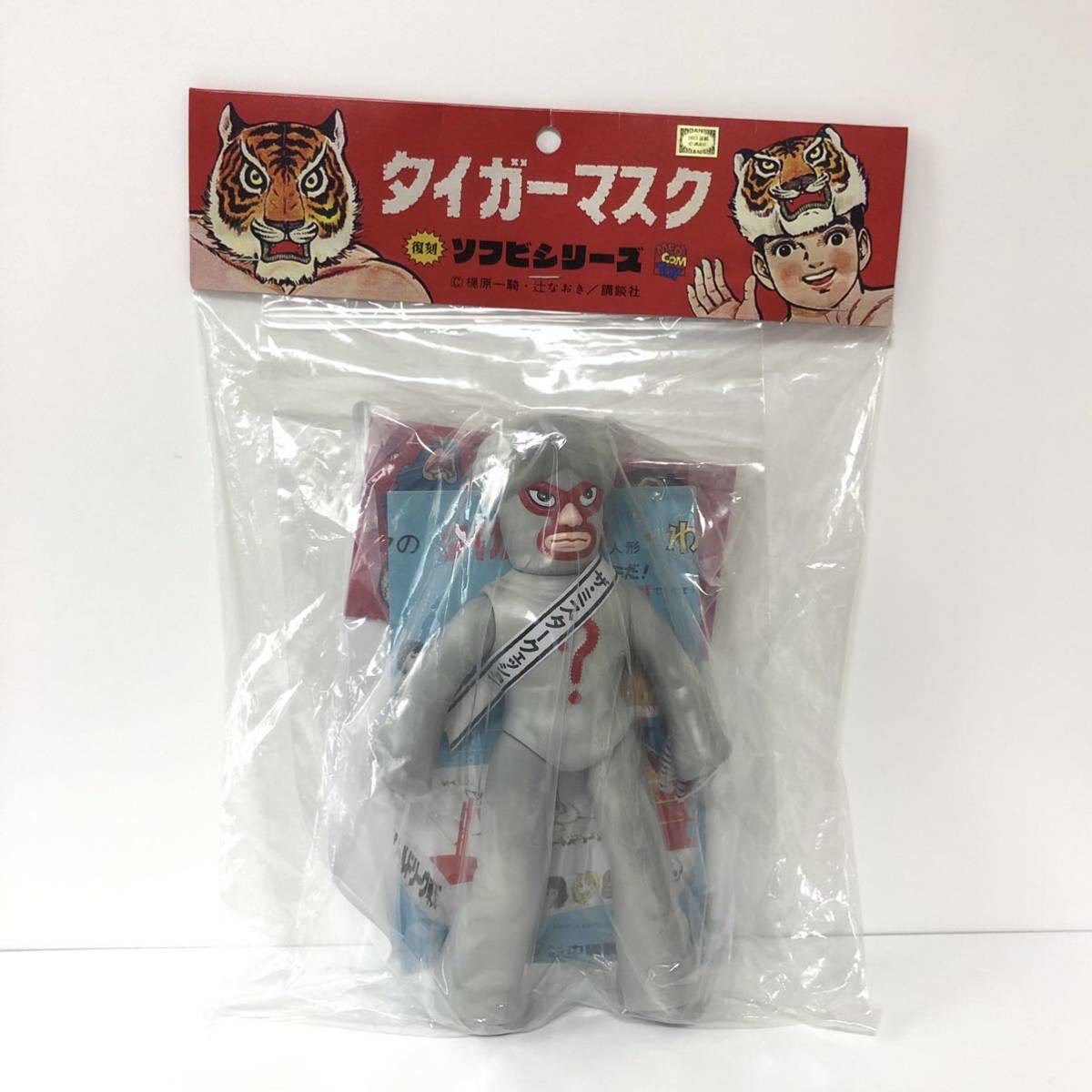メディコムトイ 中嶋製作所 タイガーマスク ミスタークエスチョン ソフビ