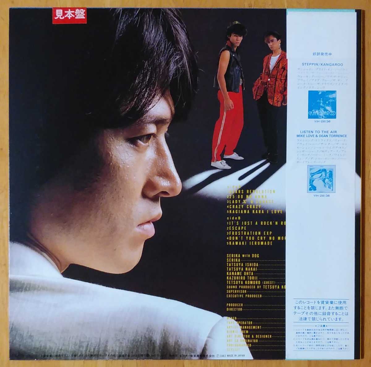 Caution! SERIKA WITH DOG LPレコード Yahoo!オークション - 激レア セリカ with ドッグ Serika With