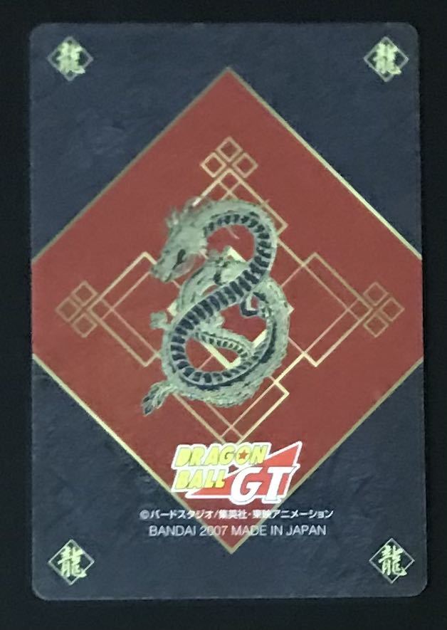 やや傷や汚れあり】即決 ドラゴンボールGT グミカードダス No.22