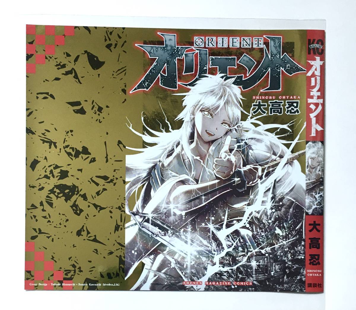 Amazon.co.jp: アルスラーン戦記 抽プレ 複製原画 アルスラーン