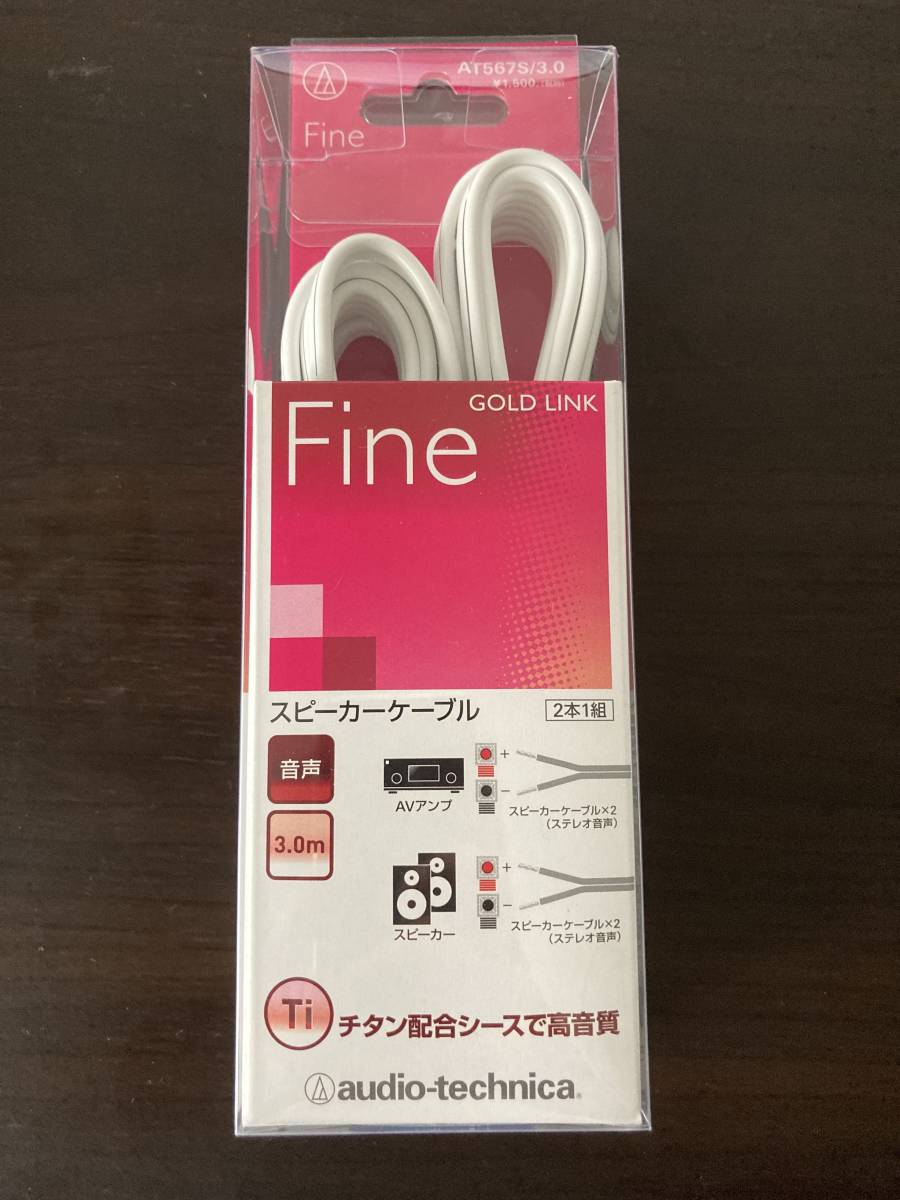 新品 Audio Technica Gold Link Fine スピーカーケーブル 3 0m At567s 3 0 2本セット の落札情報詳細 ヤフオク落札価格情報 オークフリー スマートフォン版