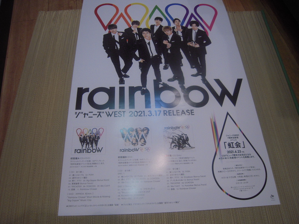 告知ポスター ジャニーズwest Rainbow 中間淳太 桐山照史 重岡大毅 小瀧望 藤井流星 神山智洋 濵田崇裕 の落札情報詳細 ヤフオク落札価格情報 オークフリー スマートフォン版