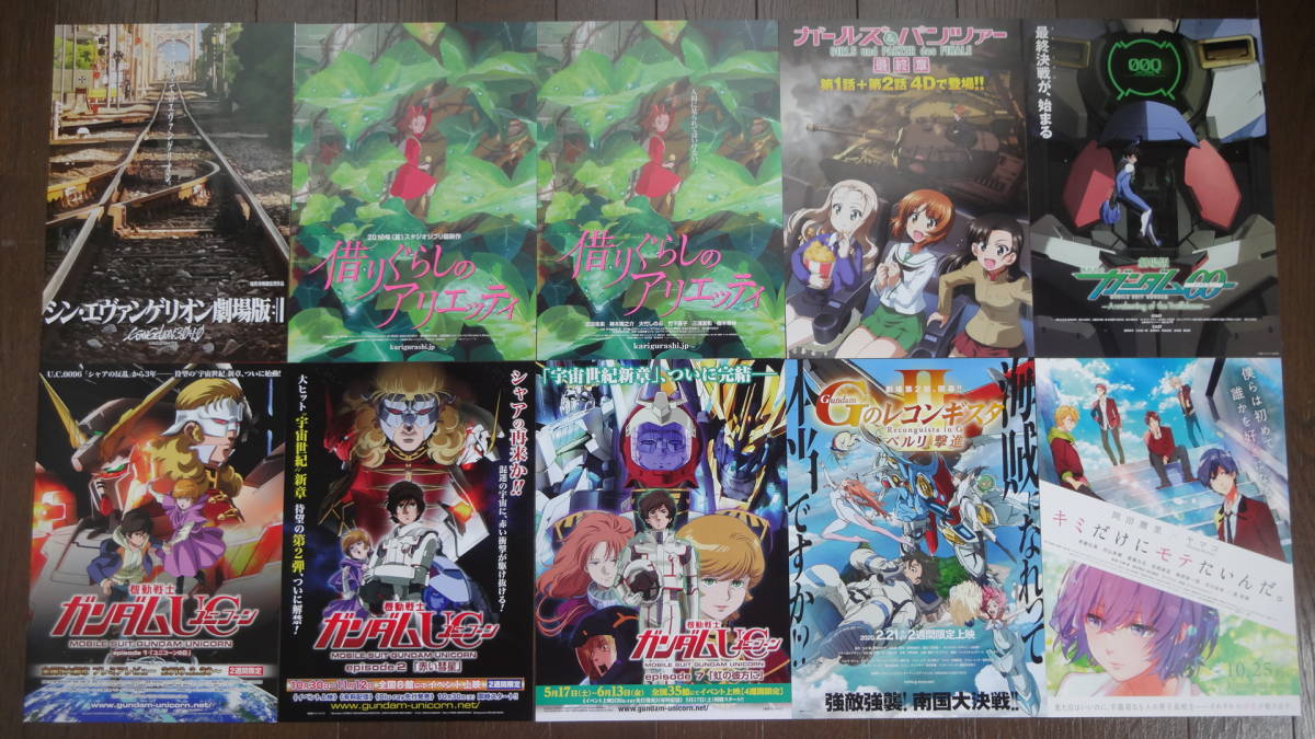 アニメ映画チラシ93種セット アトム 宇宙戦艦ヤマト エヴァンゲリオン 機動戦士ガンダム しんちゃん ドラえもん ポケモン ワンピース の落札情報詳細 ヤフオク落札価格情報 オークフリー スマートフォン版