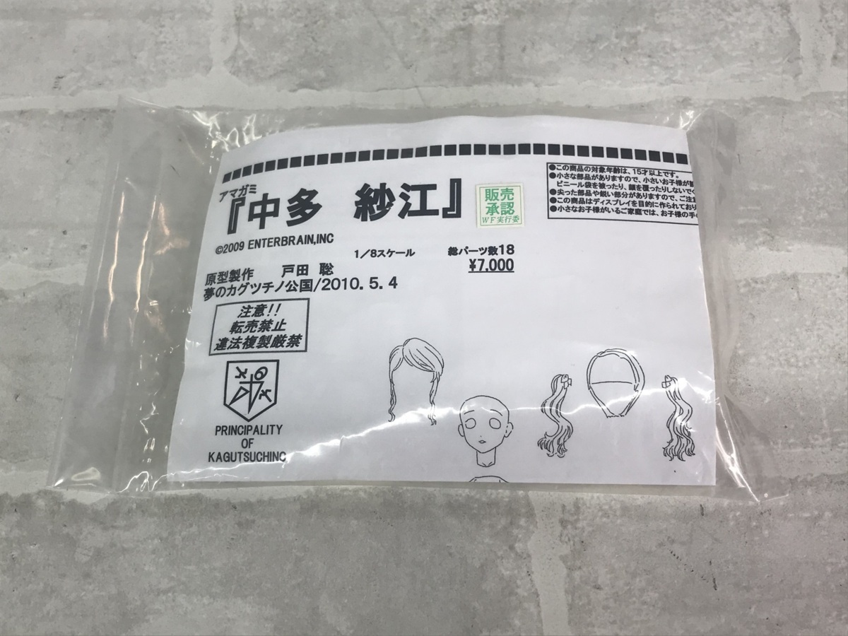 アマガミ 中多紗江 ガレージキット 組立済み