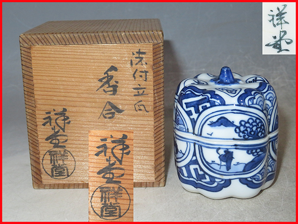 羽根香合 平安祥堂 （通販販売【茶道具】 形物香合 染付 周茂叔