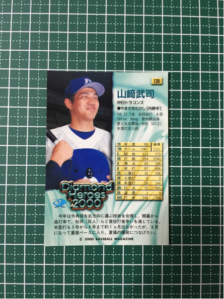中古】即決!☆BBM プロ野球カード 2000年 BBMベースボールカード 中古】即決!☆BBM プロ野球カード 2000年 BBMベースボールカード