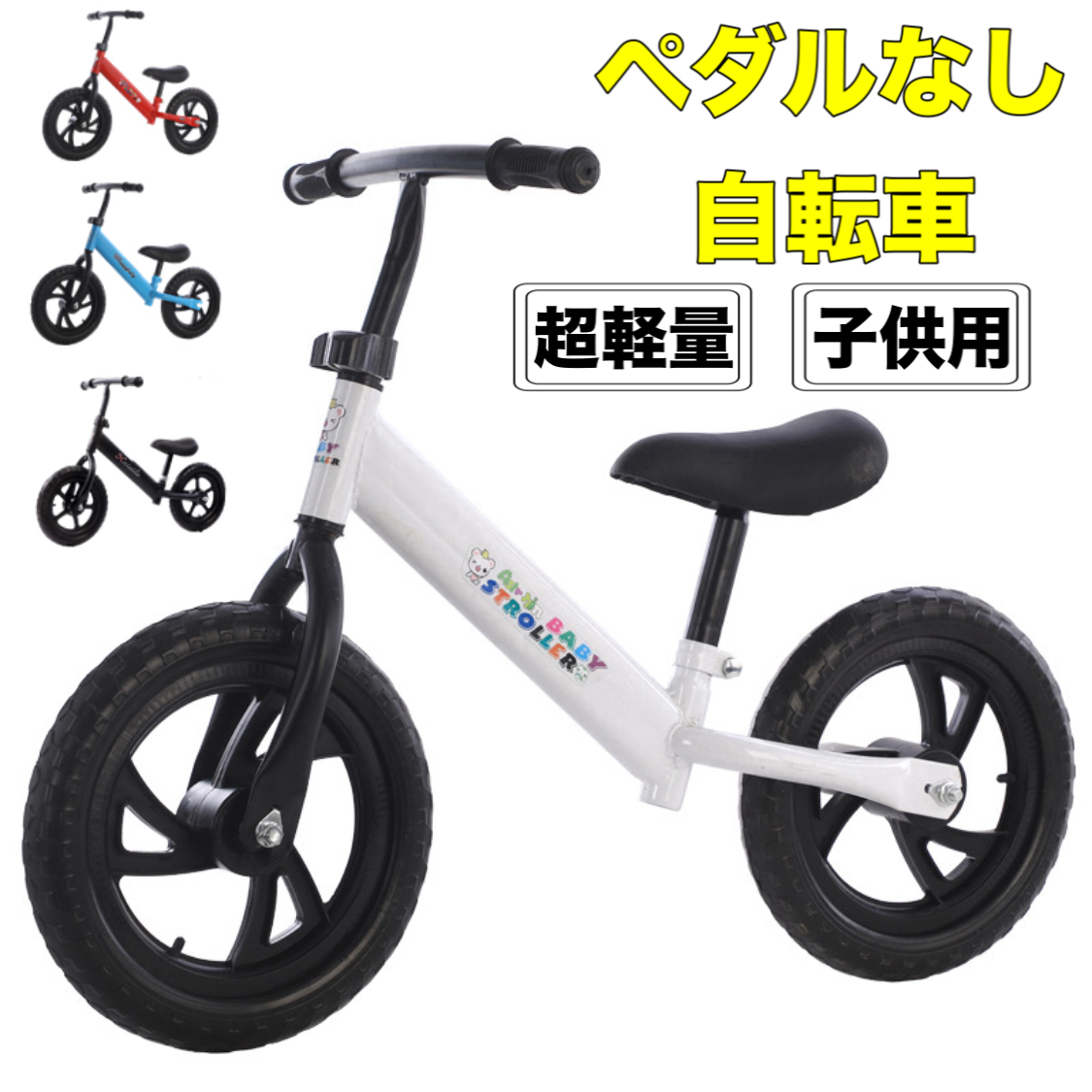 新品 キッズバイク バランスバイク 子供 幼児用 ペダル無し自転車 ゴムタイヤ 高さ調整可 の落札情報詳細 ヤフオク落札価格情報 オークフリー スマートフォン版 新品 キッズバイク バランスバイク 子供 幼児用 ペダル無し自転車 ゴムタイヤ 高さ調整可 の落札情報詳細 ヤフオク落札価格情報 オークフリー スマートフォン版