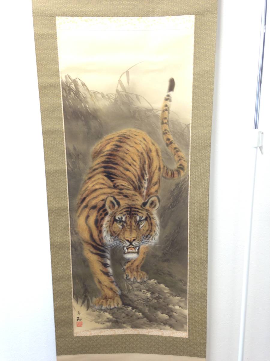 掛軸竹内松風家運隆盛猛虎之図