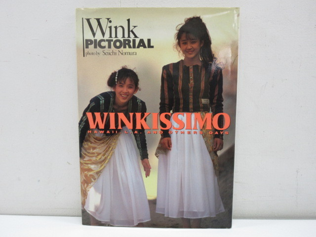 Wink Winkissimo(ウインク) Wink Winkissimo(ウインク) （ウインク WINK 写真集 3冊まとめ