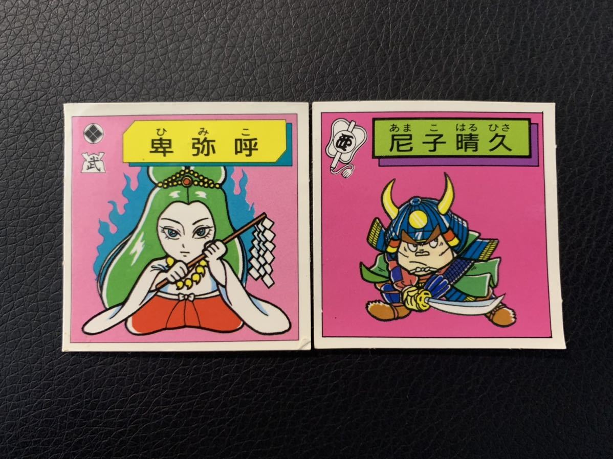 マイナーシール 対決戦国シール 読み 