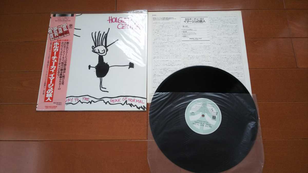 国内盤帯付 ホルガー チューカイ Holger Czukay イマージュの旅人 On The Way To The Peak Of Normal の落札情報詳細 ヤフオク落札価格情報 オークフリー スマートフォン版