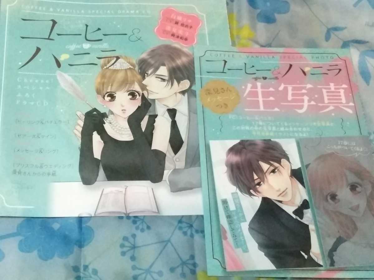 チーズ 付録 ドラマｃｄ 生写真 セット 朱神宝 コーヒー バニラ の落札情報詳細 ヤフオク落札価格情報 オークフリー スマートフォン版