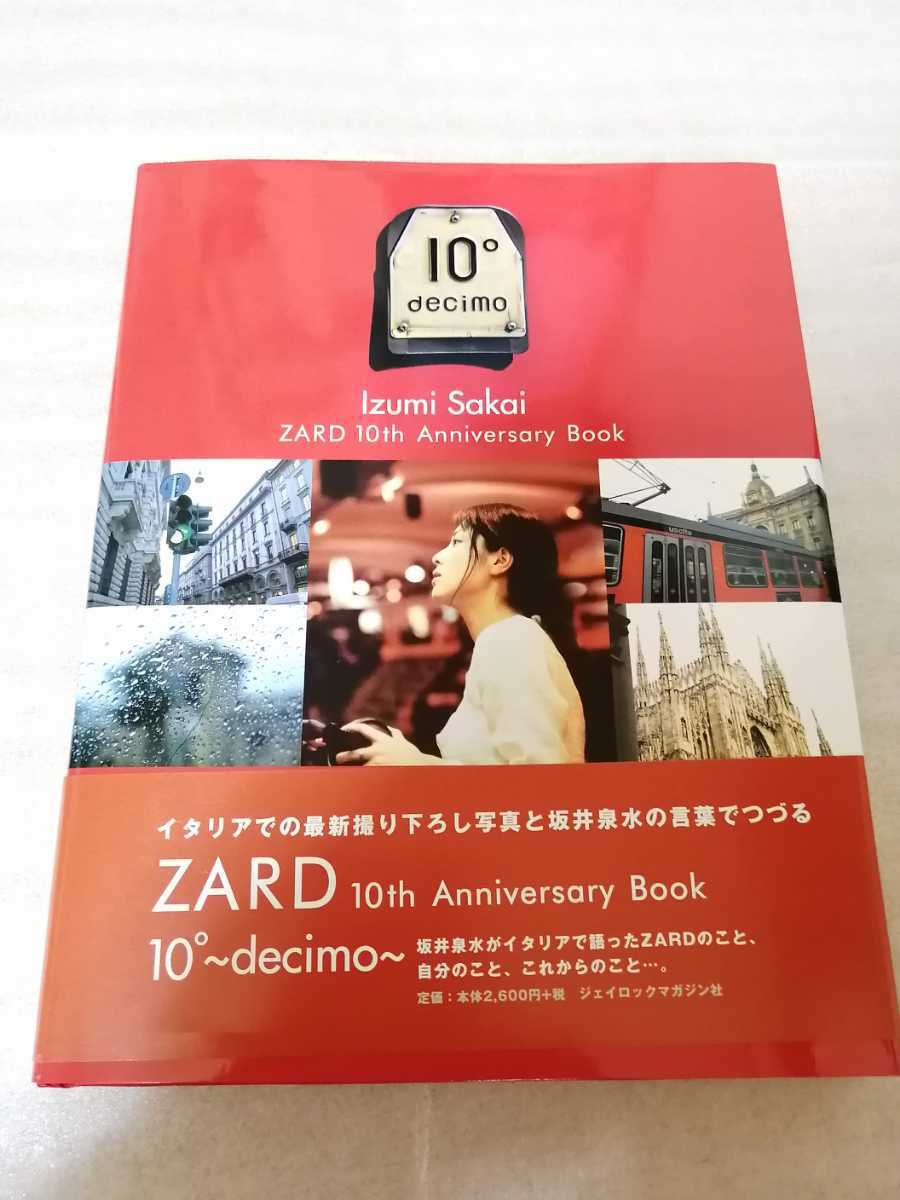 初版10°-decimo : ZARD 10th ミュージックフリークセット 初版10°-decimo : ZARD 10th ミュージックフリークセット - メルカリ